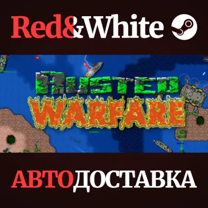 Rusted Warfare - RTS * STEAM РОССИЯ 🔥 АВТОДОСТАВКА