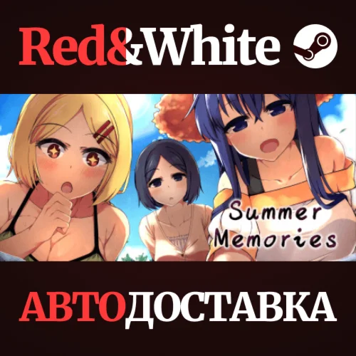 Summer Memories * STEAM РОССИЯАВТОДОСТАВКА