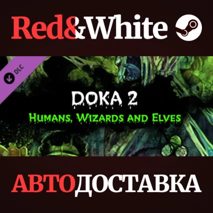 DOKA 2: Humans, Wizards and Elves DLC#1 * STEAM RU 🔥