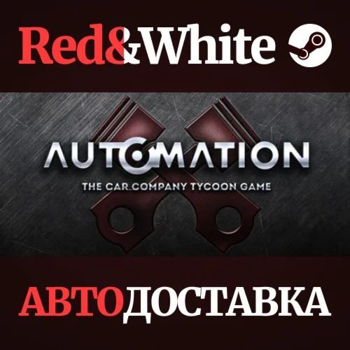 Automation - The Car Company Tycoon Game * STEAM RU