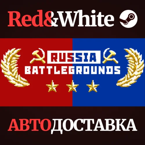 RUSSIA BATTLEGROUNDS * STEAM РОССИЯАВТОДОСТАВКА