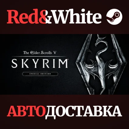 The Elder Scrolls V: Skyrim Special Edition