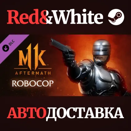 Robocop DLC * STEAM РОССИЯ 🔥 АВТОДОСТАВКА