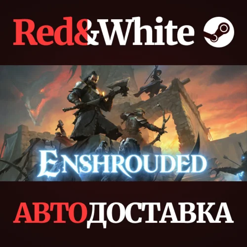 Enshrouded * STEAM РОССИЯАВТОДОСТАВКА