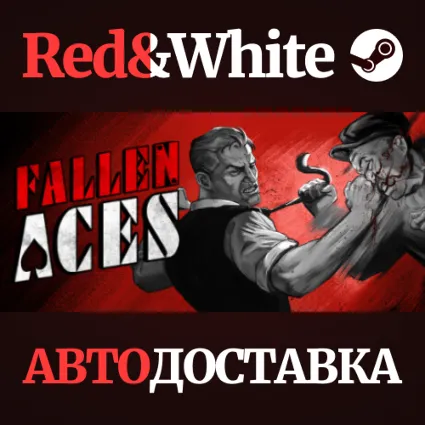 Fallen Aces * STEAM RU*KZ*UA*СНГ 🔥 АВТОДОСТАВКА