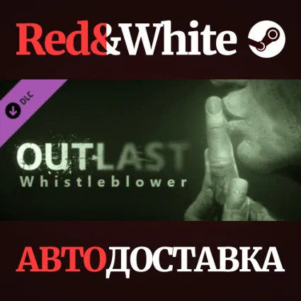 Outlast: Whistleblower DLC * STEAM 🔥 АВТОДОСТАВКА