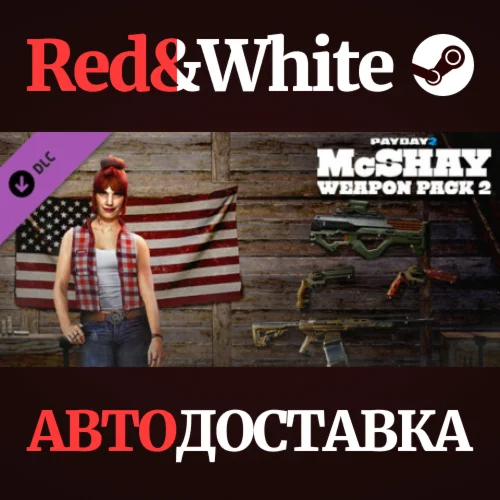 PAYDAY 2: McShay Weapon Pack 2 DLC * STEAM RU