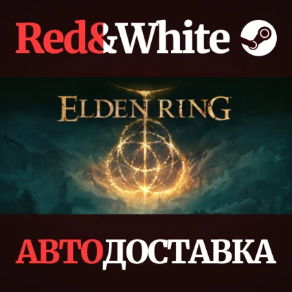 ELDEN RING * STEAM РОССИЯ 🔥 АВТОДОСТАВКА