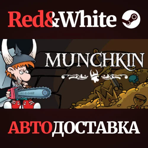 Munchkin Digital * STEAM РОССИЯАВТОДОСТАВКА