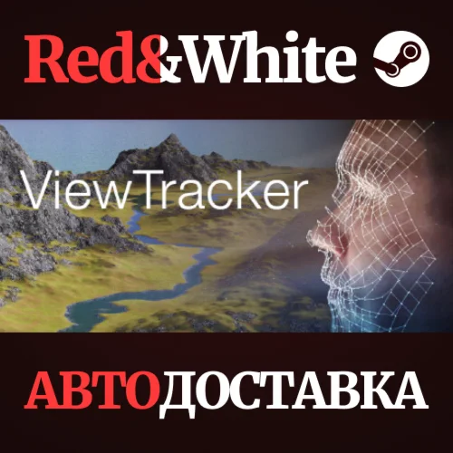 ViewTracker * STEAM РОССИЯАВТОДОСТАВКА