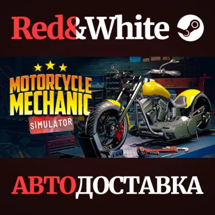 Motorcycle Mechanic Simulator 2021 * STEAM RU 🔥