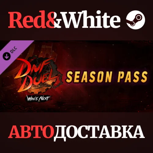 DNF Duel - Season Pass DLC * STEAMАВТОДОСТАВКА