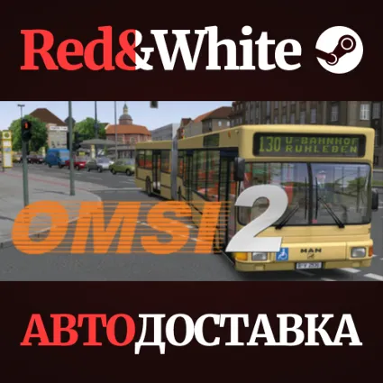 OMSI 2: Steam Edition * STEAM РОССИЯ 🔥 АВТОДОСТАВКА