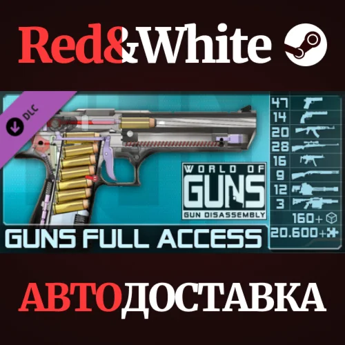 World of Guns: Full Access for Guns DLC * STEAM RU