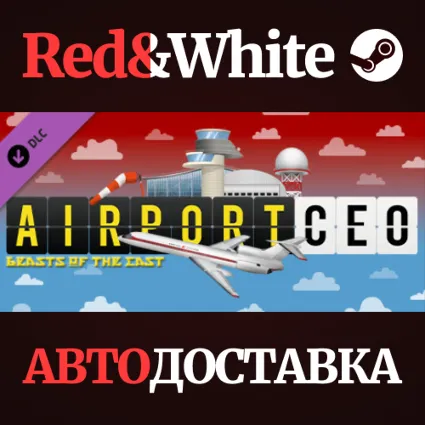 Airport CEO - Beasts of the East DLC * STEAM RU 🔥