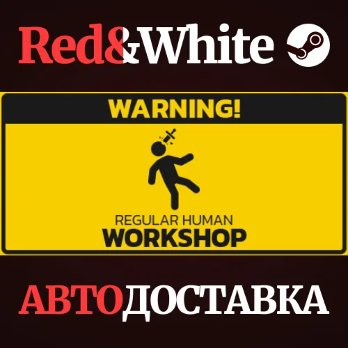 Regular Human Workshop * STEAM РОССИЯАВТОДОСТАВКА