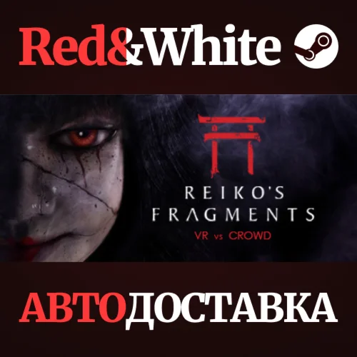 Reiko's Fragments * STEAM РОССИЯАВТОДОСТАВКА