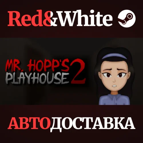Mr. Hopp's Playhouse 2 * STEAM РОССИЯАВТОДОСТАВКА