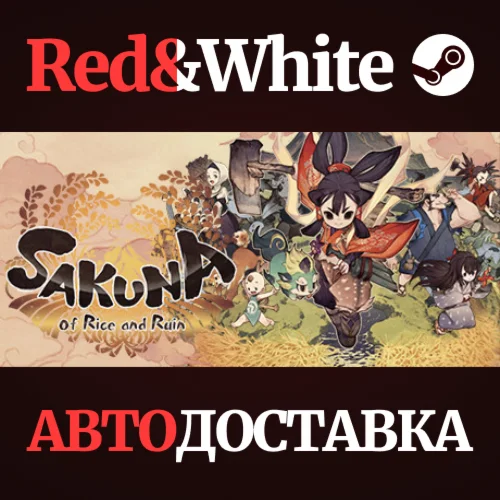 Sakuna: Of Rice and Ruin * STEAM РОССИЯАВТОДОСТАВКА
