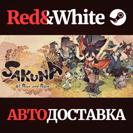 Sakuna: Of Rice and Ruin * STEAM РОССИЯ 🔥 АВТОДОСТАВКА