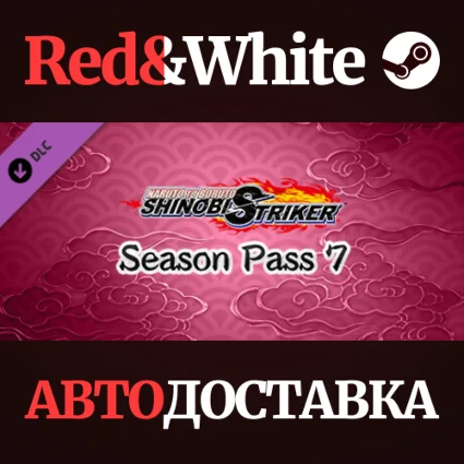 NARUTO TO BORUTO: SHINOBI STRIKER Season Pass 7 DLC