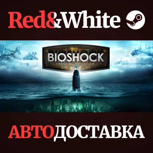 BioShock: The Collection * STEAM РОССИЯ🔥АВТОДОСТАВКА