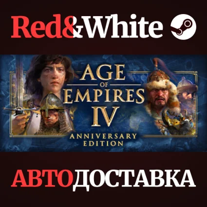 Age of Empires IV * STEAM РОССИЯ 🔥 АВТОДОСТАВКА
