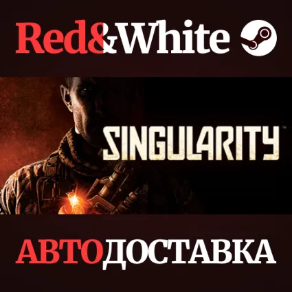 Singularity * STEAM РОССИЯ 🔥 АВТОДОСТАВКА