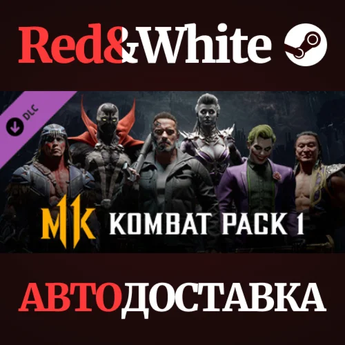 Kombat Pack&nbsp;1 DLC * STEAM РОССИЯ🔥АВТОДОСТАВКА