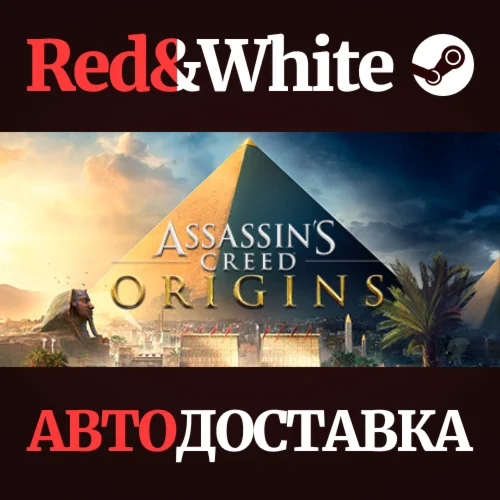 Assassin's Creed Origins * STEAM RU*KZ*UA*СНГ