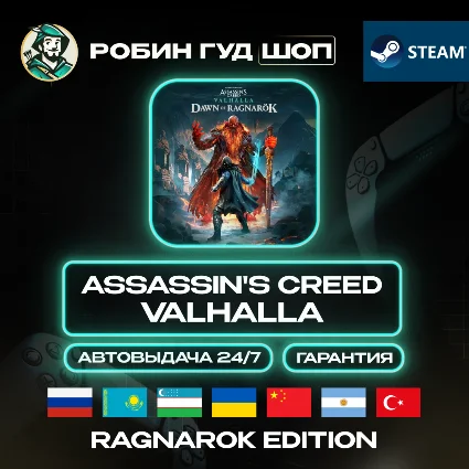ASSASSIN'S CREED VALHALLA RAGNAROK STEAM GIFT GLOBAL