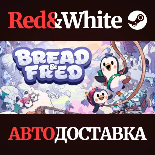 Bread & Fred * STEAM РОССИЯАВТОДОСТАВКА