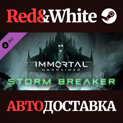 Immortal: Unchained - Storm Breaker DLC * STEAM RU 🔥