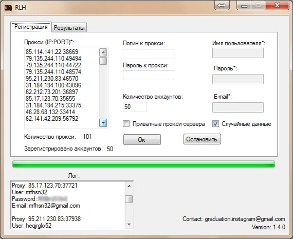 RLH - программа для регистрации аккаунтов Instagram
