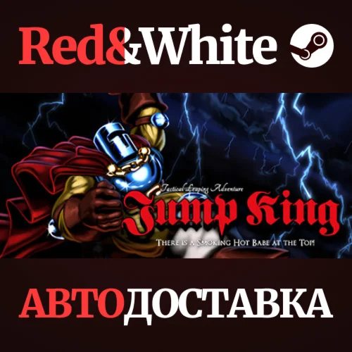Jump King * STEAM РОССИЯАВТОДОСТАВКА