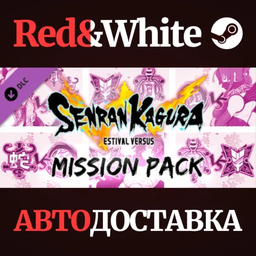 SENRAN KAGURA ESTIVAL VERSUS - Mission Pack DLC