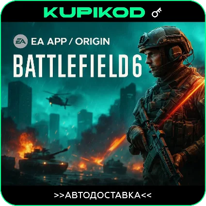Battlefield 6 | Standard/Phantom | EA APP | RU+GLOBAL