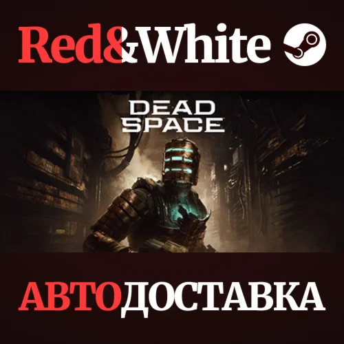Dead Space Deluxe * STEAM РОССИЯАВТОДОСТАВКА