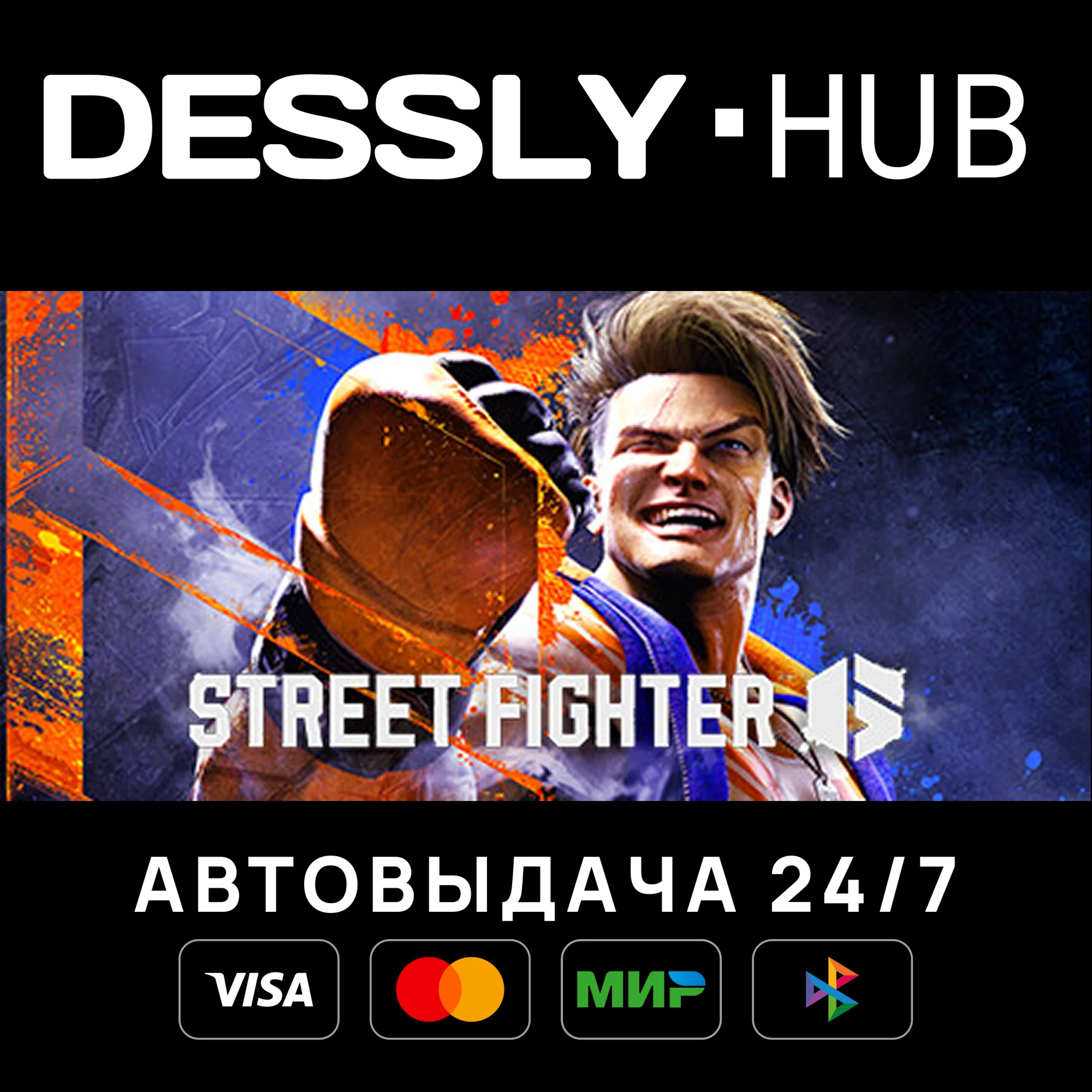Street Fighter 6 Россия+Мир
