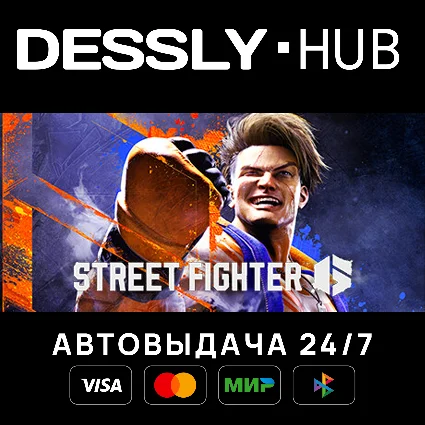 Street Fighter 6 ⚡ Россия+Мир