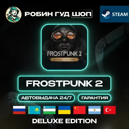 FROSTPUNK 2 STEAM DELUXE EDITION GIFT GLOBAL АВТО 24/7