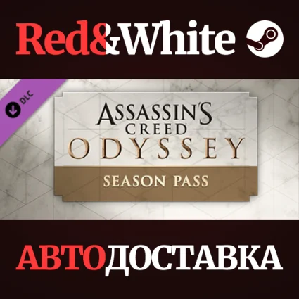 Assassin's Creed Odyssey - Season Pass DLC