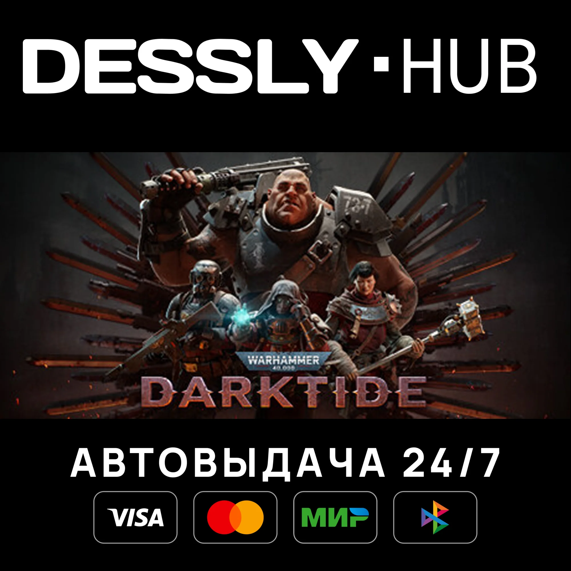 Warhammer 40,000: Darktide - Imperial Edition RU+Мир