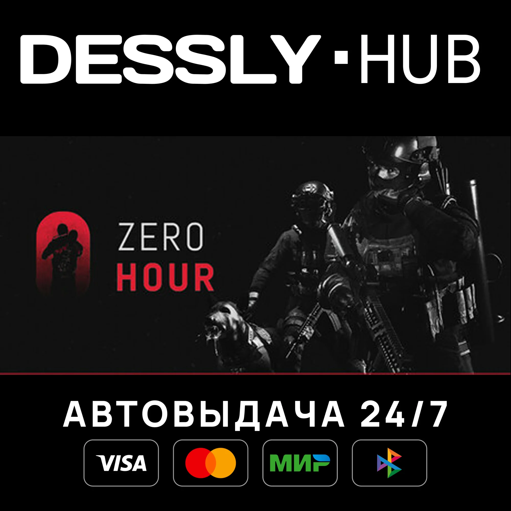 Zero Hour Россия+Мир