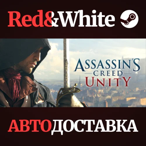 Assassin's Creed Unity * STEAM РОССИЯАВТОДОСТАВКА