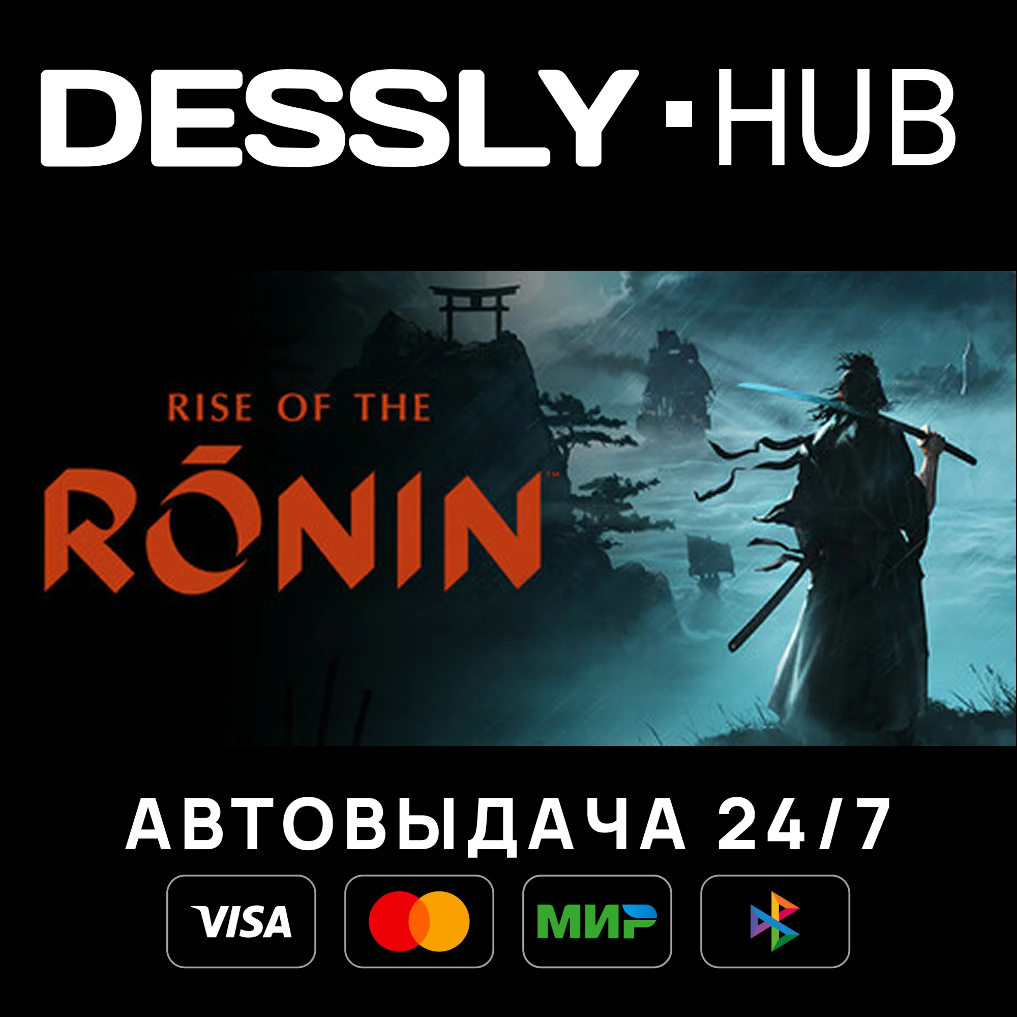 Rise of the Ronin Россия+Мир