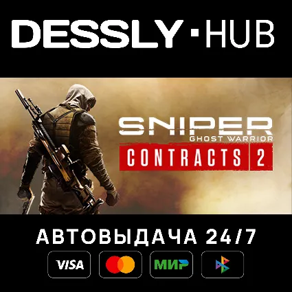 Sniper Ghost Warrior Contracts 2 ⚡ Россия+Мир