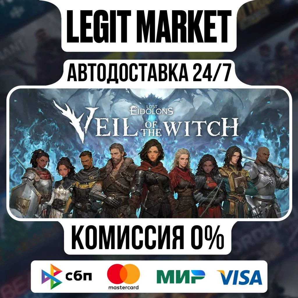 Lost Eidolons: Veil of the Witch / Steam АВТО / РУ+МИР