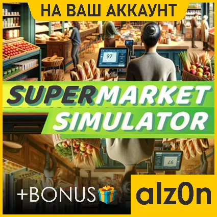 🟥 Supermarket Simulator + 450 игр・ПК・ОНЛАЙН