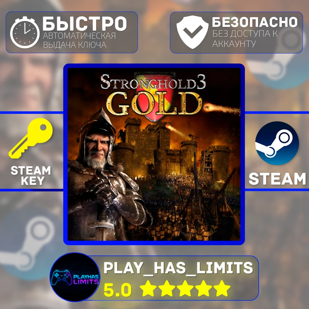 Stronghold 3 Gold Edition КЛЮЧ STEAM Global + РФ